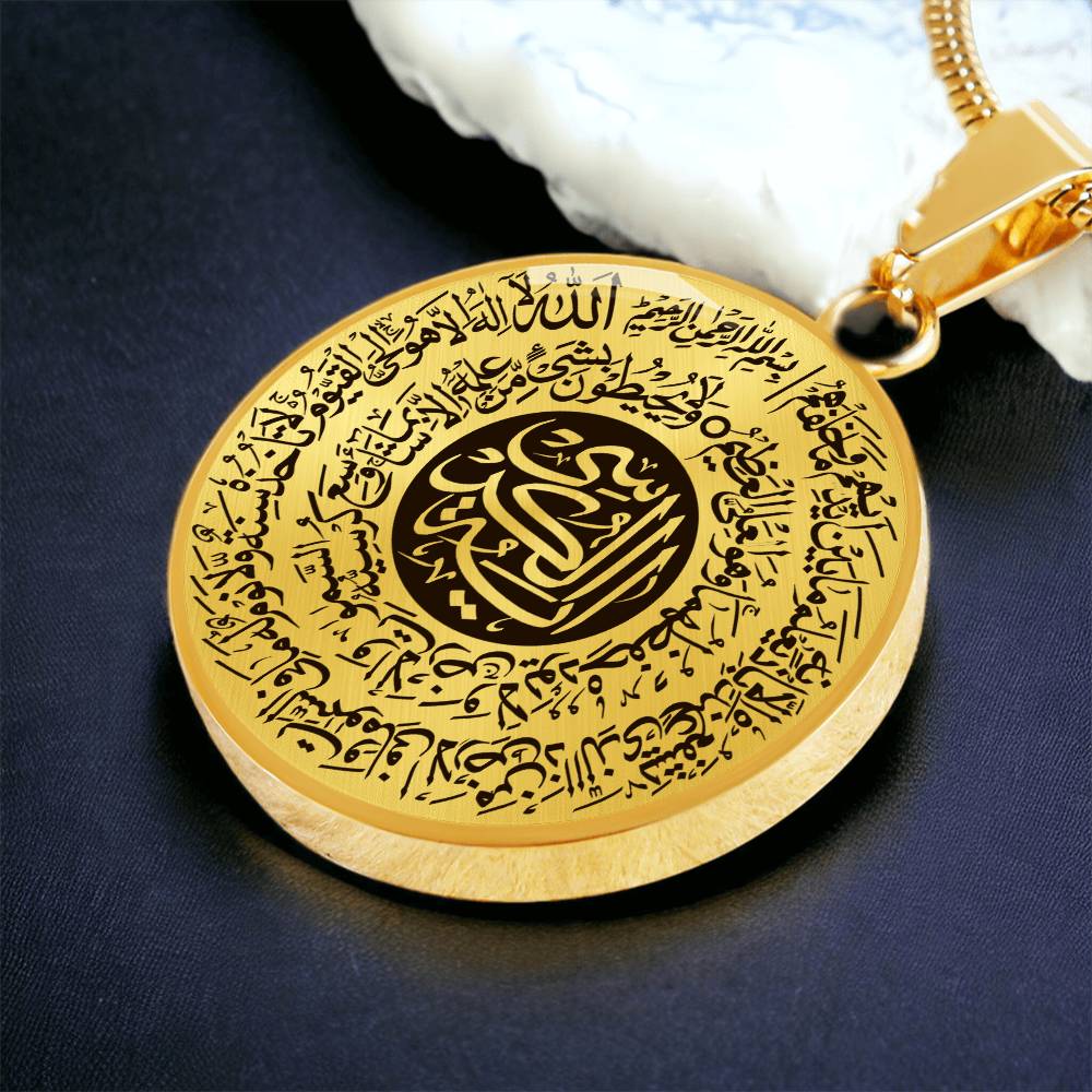 Collier de luxe Ayat Al Kursi personnalisable prénom/message gravée