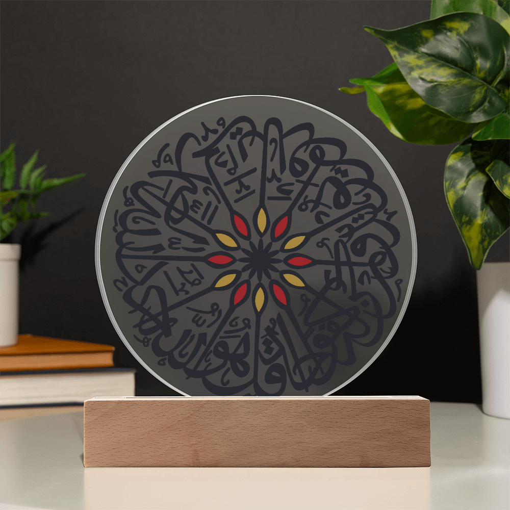 Lampe Acrylique Sourate Al-Ikhlas
