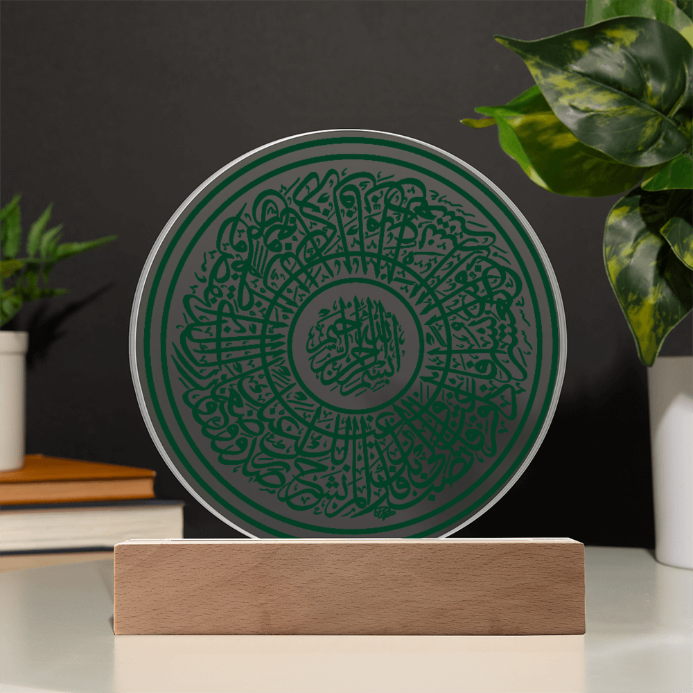 Lampe Acrylique Sourate Ash-Sharh