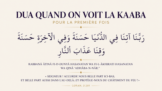 Dua quand on voit la Kaaba pour la première fois : que faut-il dire ?