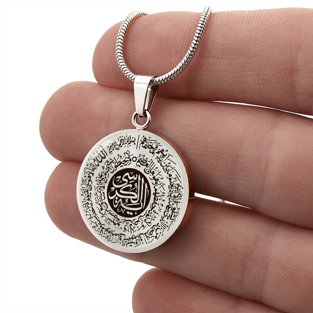 Collier de luxe Ayat Al Kursi personnalisable prénom/message gravée