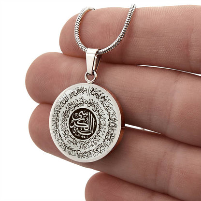 Collier de luxe Ayat Al Kursi personnalisable prénom/message gravée