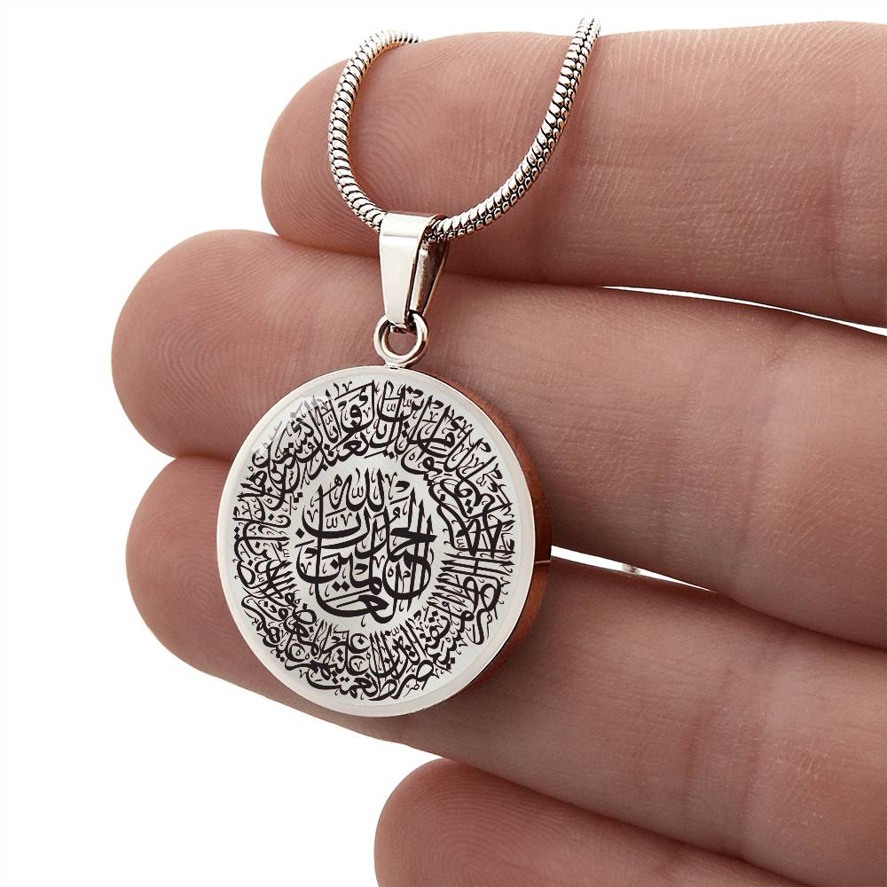 Collier de Luxe Sourate Al-Fatiha