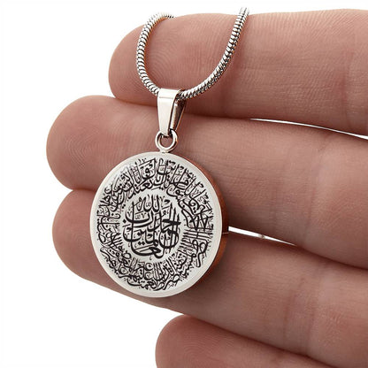 Collier de Luxe Sourate Al-Fatiha