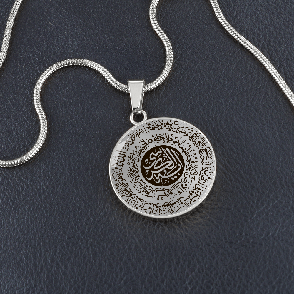 Collier de luxe Ayat Al Kursi personnalisable prénom/message gravée