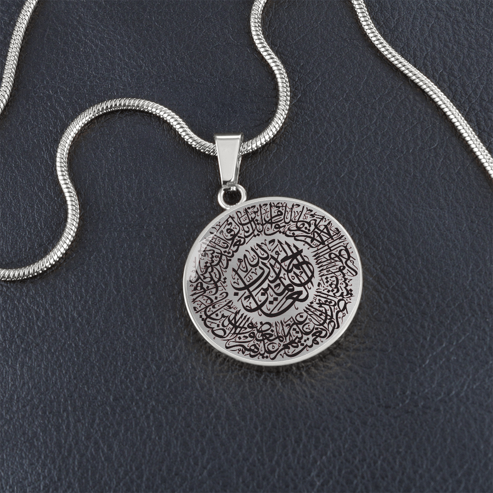 Collier de Luxe Sourate Al-Fatiha