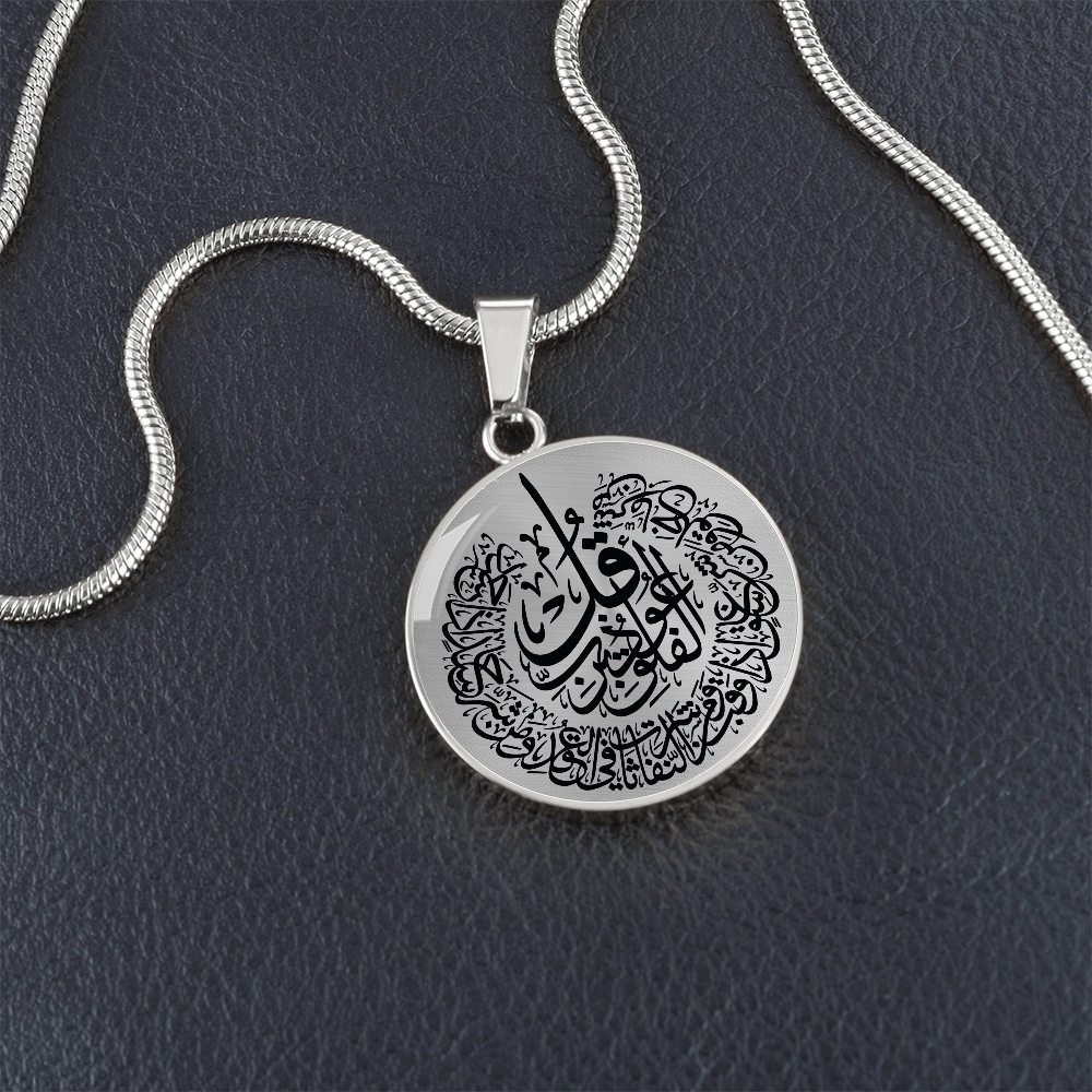 Collier de Luxe Sourate Al-Falaq Personnalisé