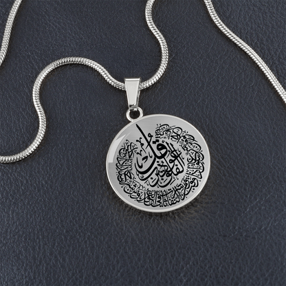 Collier de Luxe Sourate Al-Falaq Personnalisé