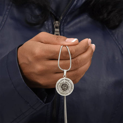 Collier de luxe Ayat Al Kursi personnalisable prénom/message gravée