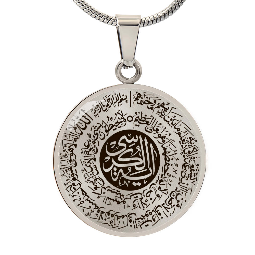 Collier de luxe Ayat Al Kursi personnalisable prénom/message gravée