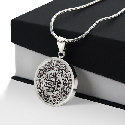 Collier de Luxe Sourate Al-Fatiha