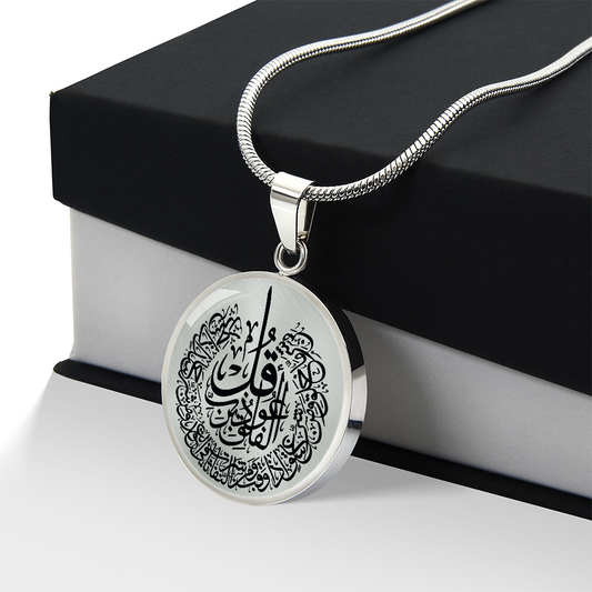Collier de Luxe Sourate Al-Falaq Personnalisé