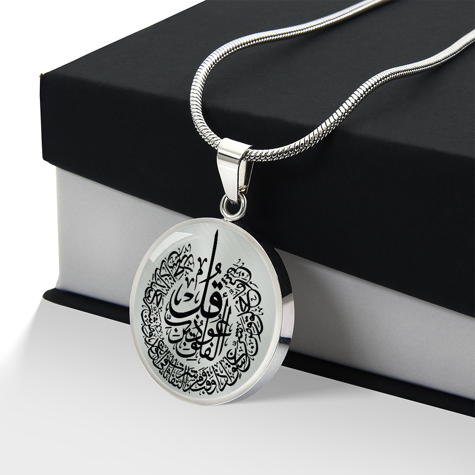 Collier islamique Sourate Al-Falaq personnalisé