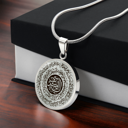 Collier de luxe Ayat Al Kursi personnalisable prénom/message gravée