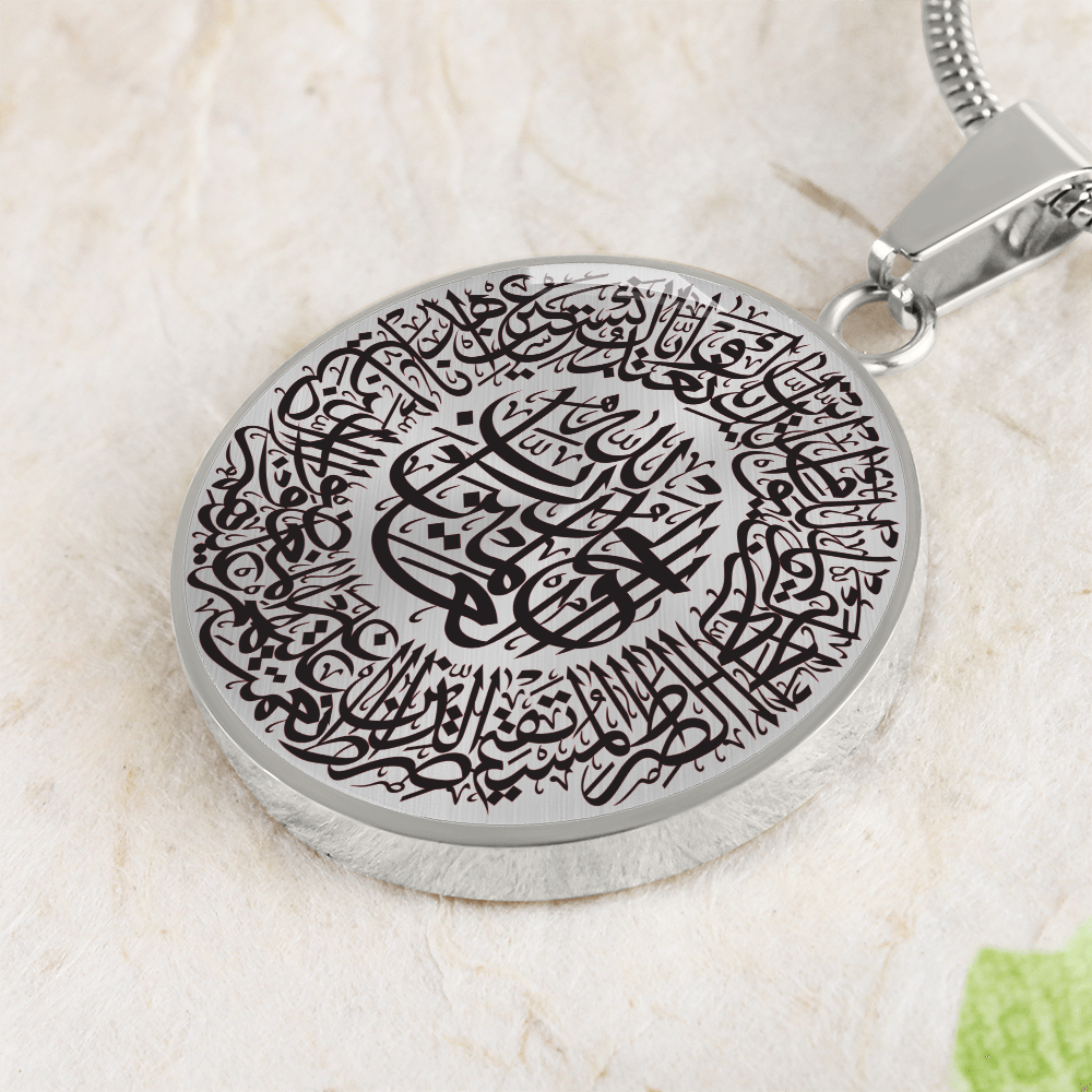 Collier de Luxe Sourate Al-Fatiha