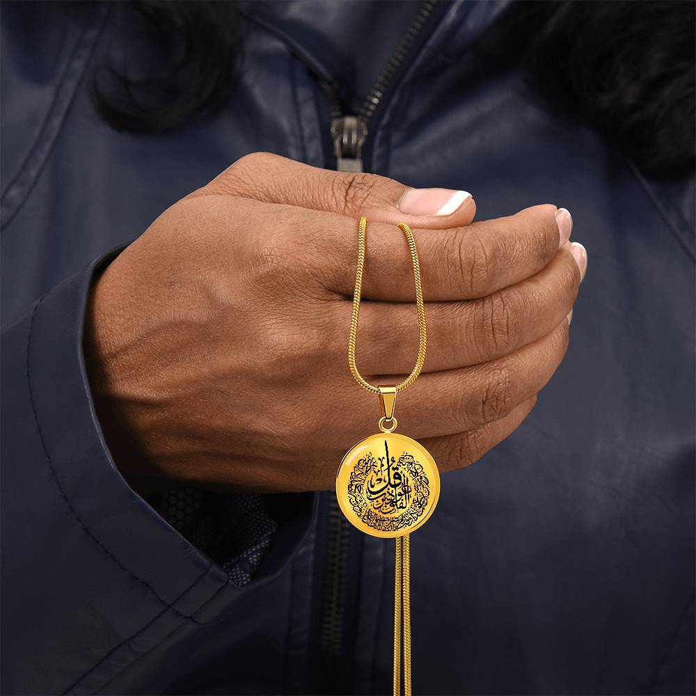 Collier de Luxe Sourate Al-Falaq Personnalisé