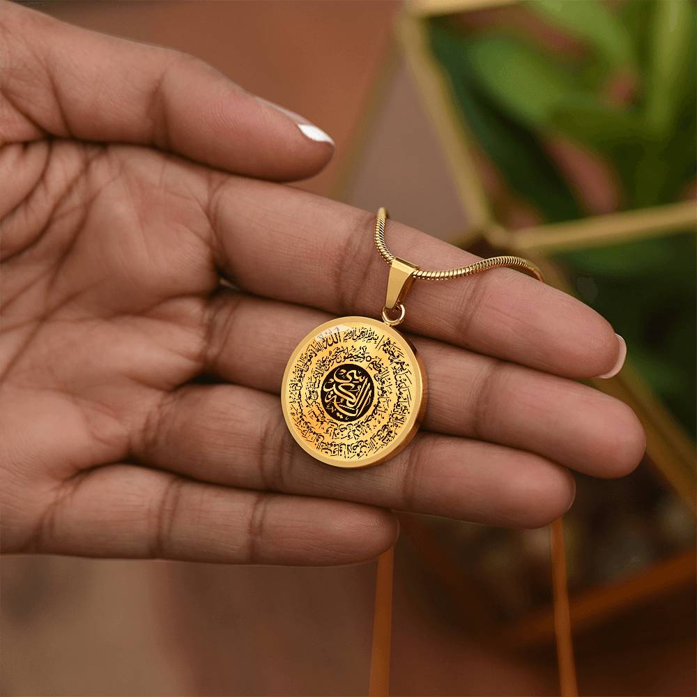 Collier de luxe Ayat Al Kursi personnalisable prénom/message gravée