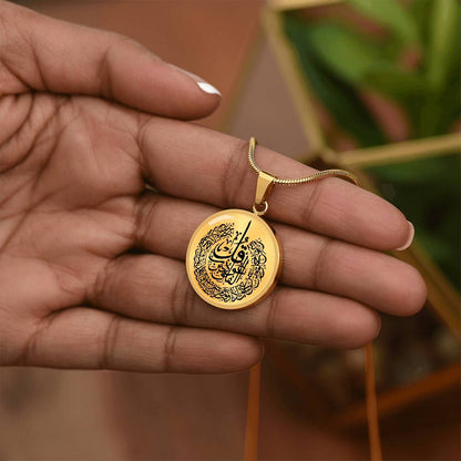 Collier de Luxe Sourate Al-Falaq Personnalisé