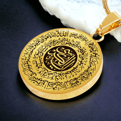 Collier de luxe Ayat Al Kursi personnalisable prénom/message gravée