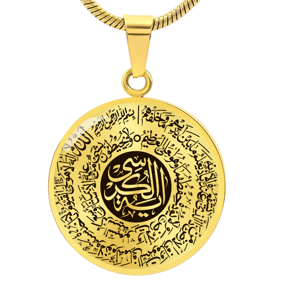 Collier de luxe Ayat Al Kursi personnalisable prénom/message gravée