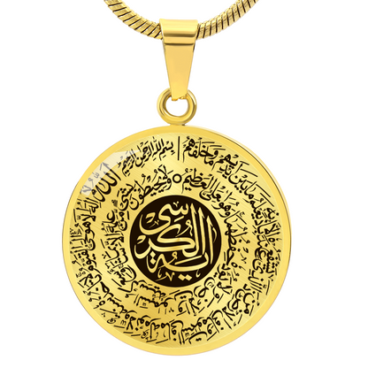 Collier de luxe Ayat Al Kursi personnalisable prénom/message gravée