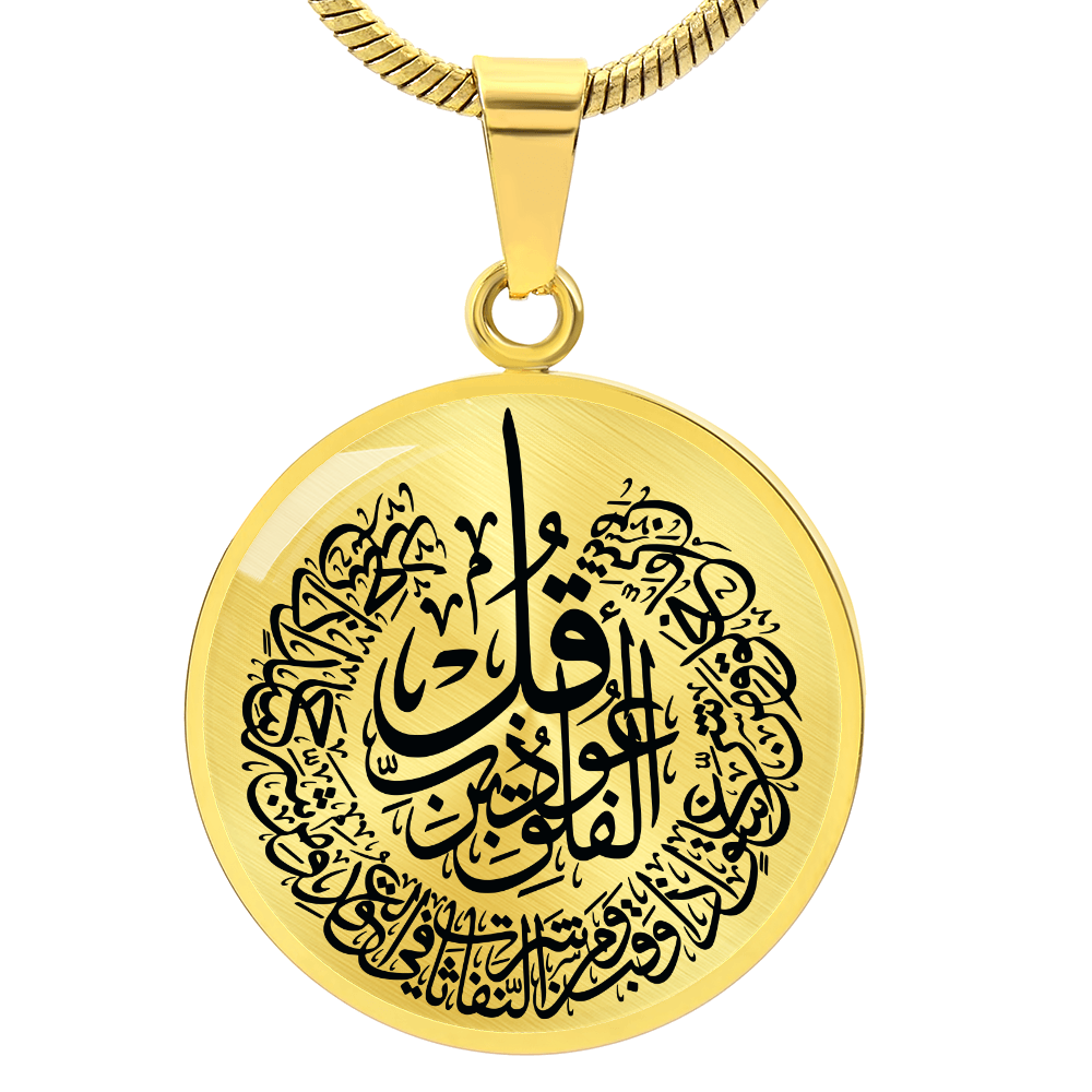 Collier de Luxe Sourate Al-Falaq Personnalisé