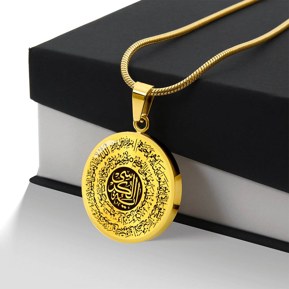 Collier de luxe Ayat Al Kursi personnalisable prénom/message gravée