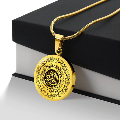 Collier de luxe Ayat Al Kursi personnalisable prénom/message gravée