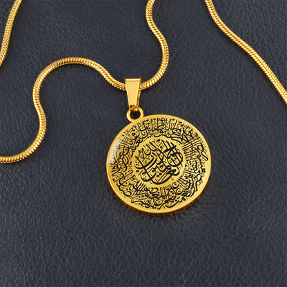 Collier de Luxe Sourate Al-Fatiha