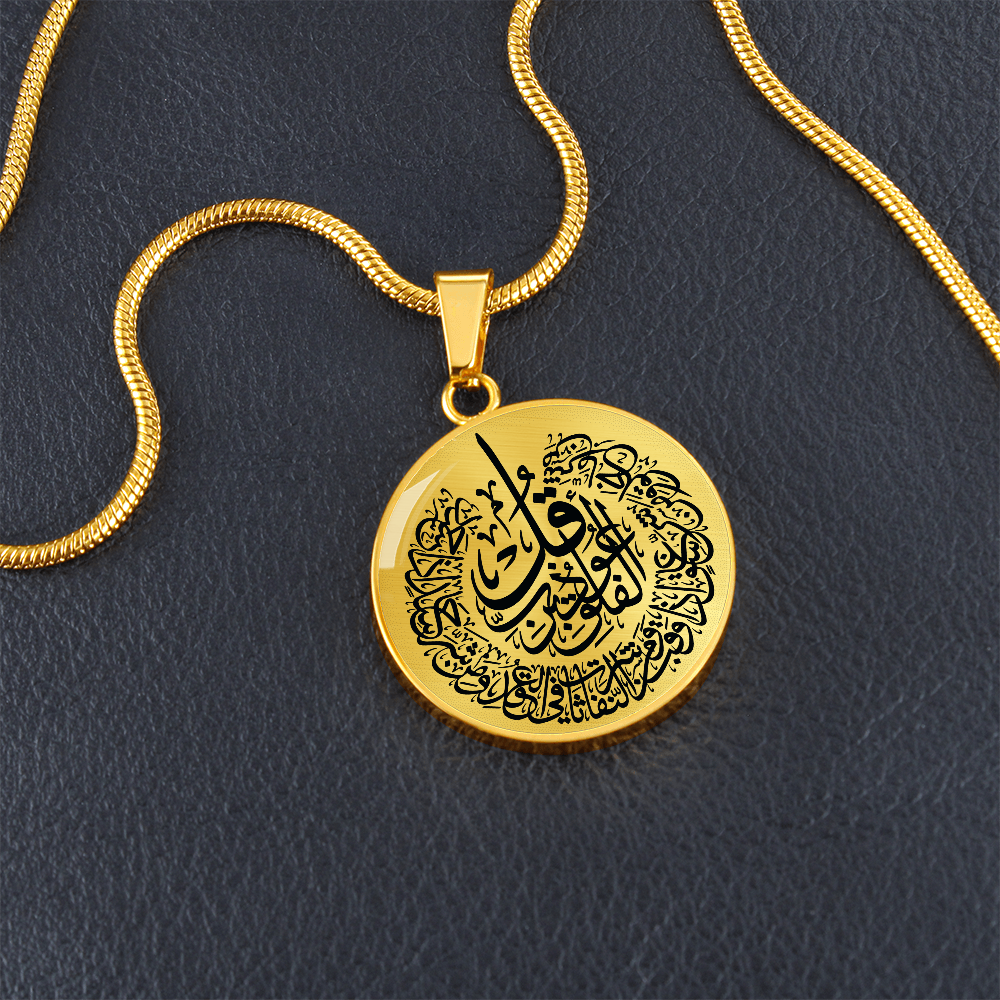Collier de Luxe Sourate Al-Falaq Personnalisé