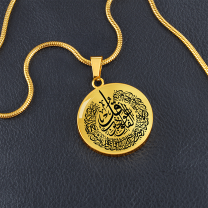 Collier de Luxe Sourate Al-Falaq Personnalisé