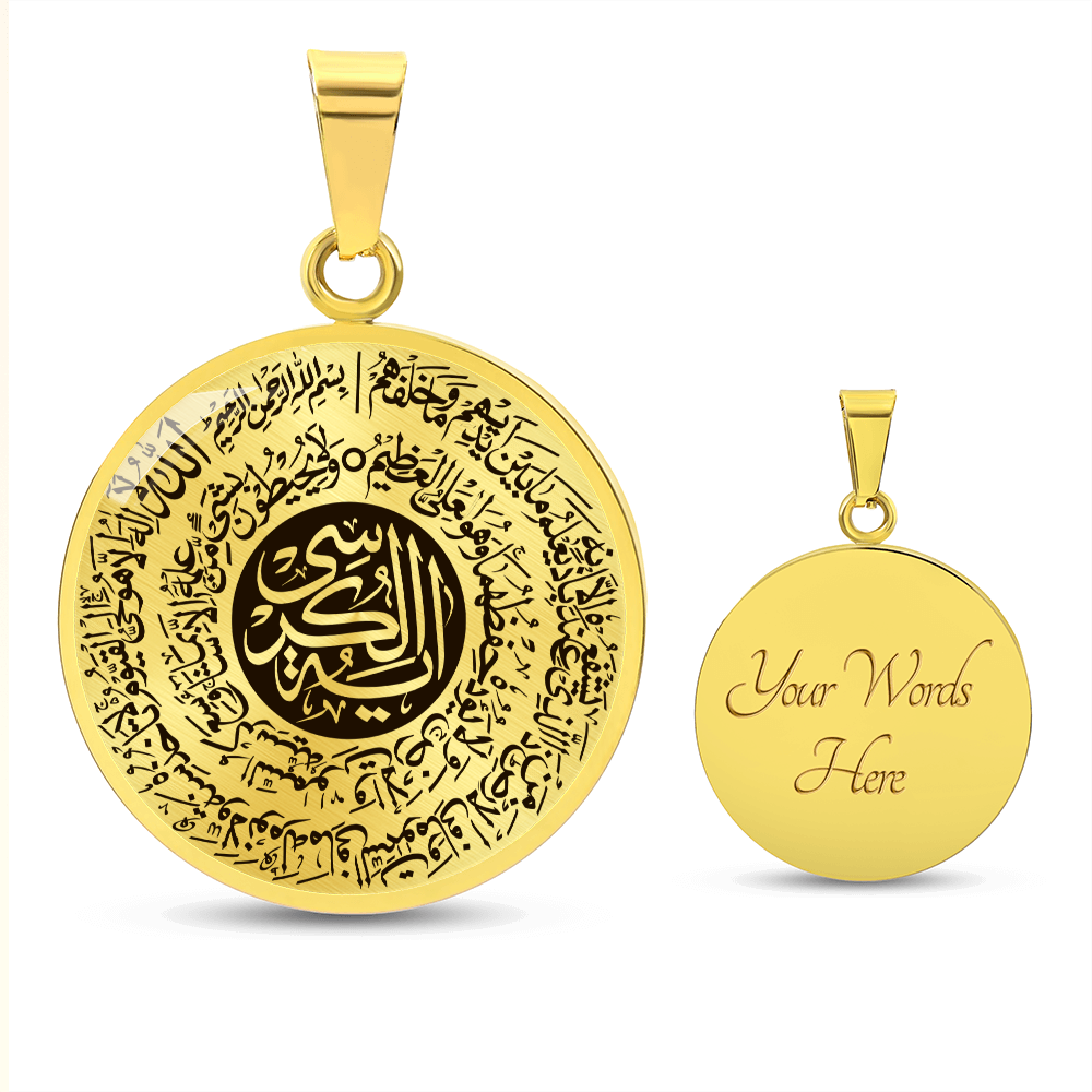 Collier de luxe Ayat Al Kursi personnalisable prénom/message gravée