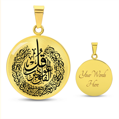 Collier de Luxe Sourate Al-Falaq Personnalisé