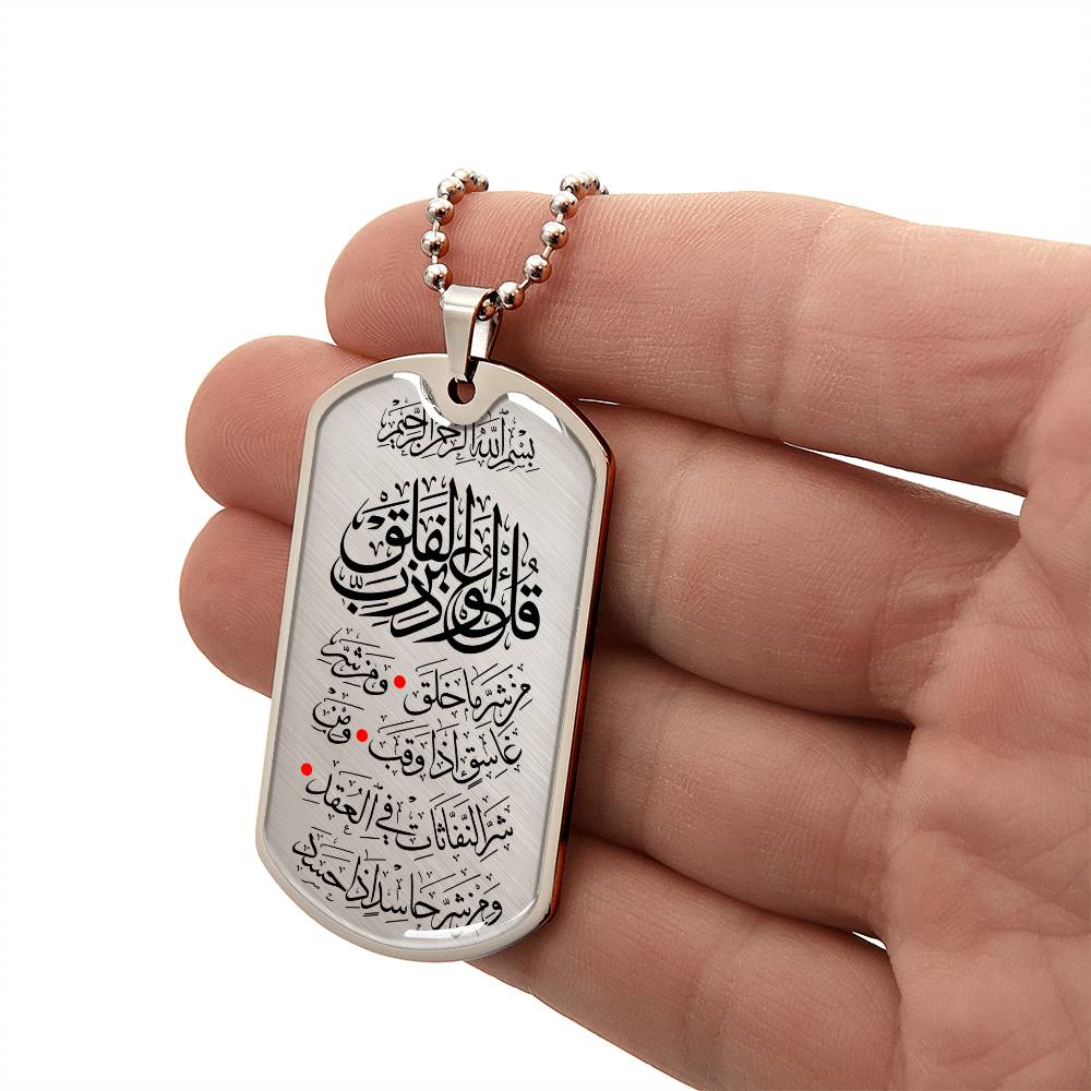 Collier luxueux sourat Alfalaq personnalisé 18k