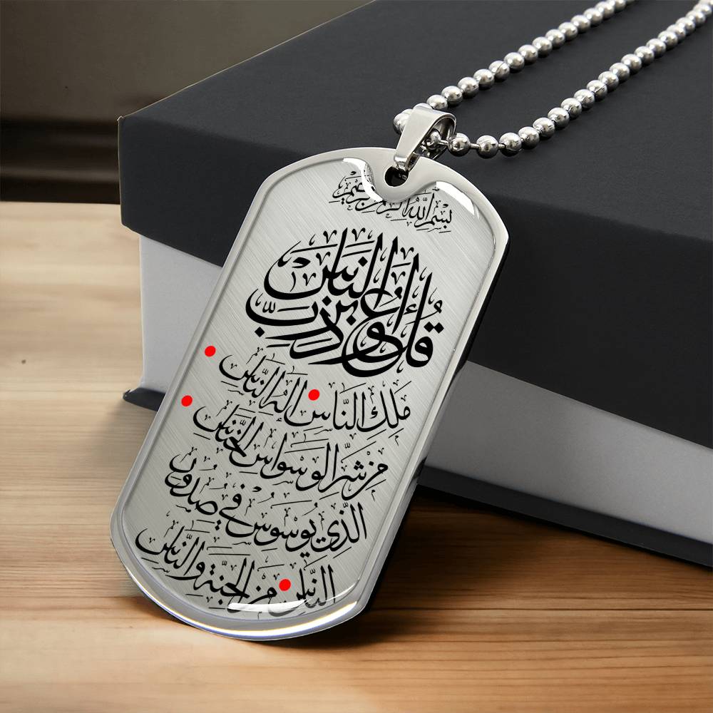 Collier luxueux sourat Anass personnalisé 18k