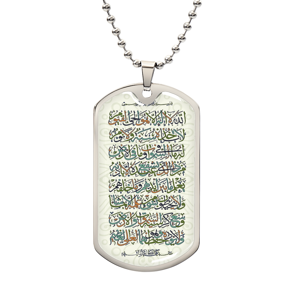 Collier plaque militaire de luxe 18k Ayat Al Kursi gravée personnalisable