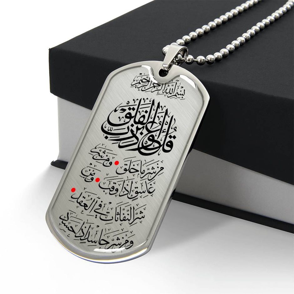 Collier Sourate Al-Falaq personnalisé 18K