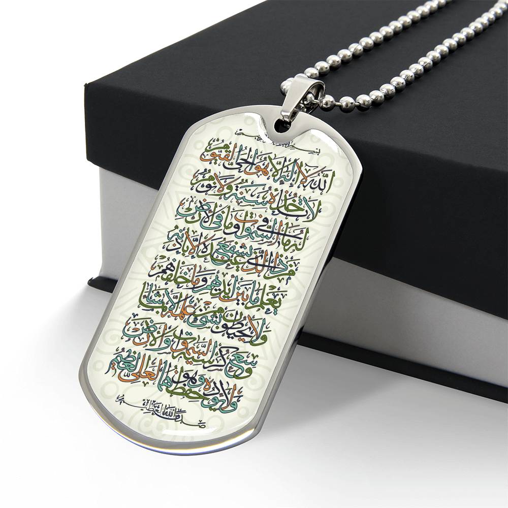 Collier plaque militaire de luxe 18k Ayat Al Kursi gravée personnalisable