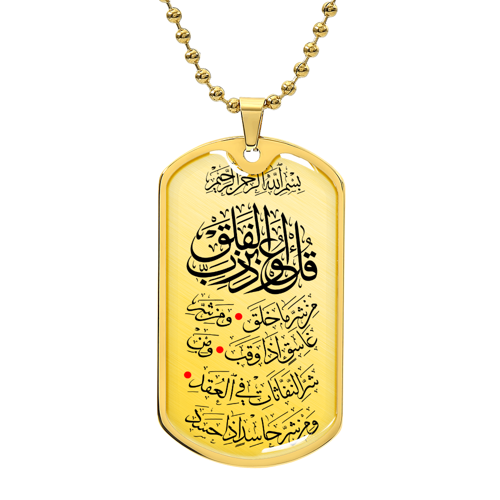 Collier luxueux sourat Alfalaq personnalisé 18k