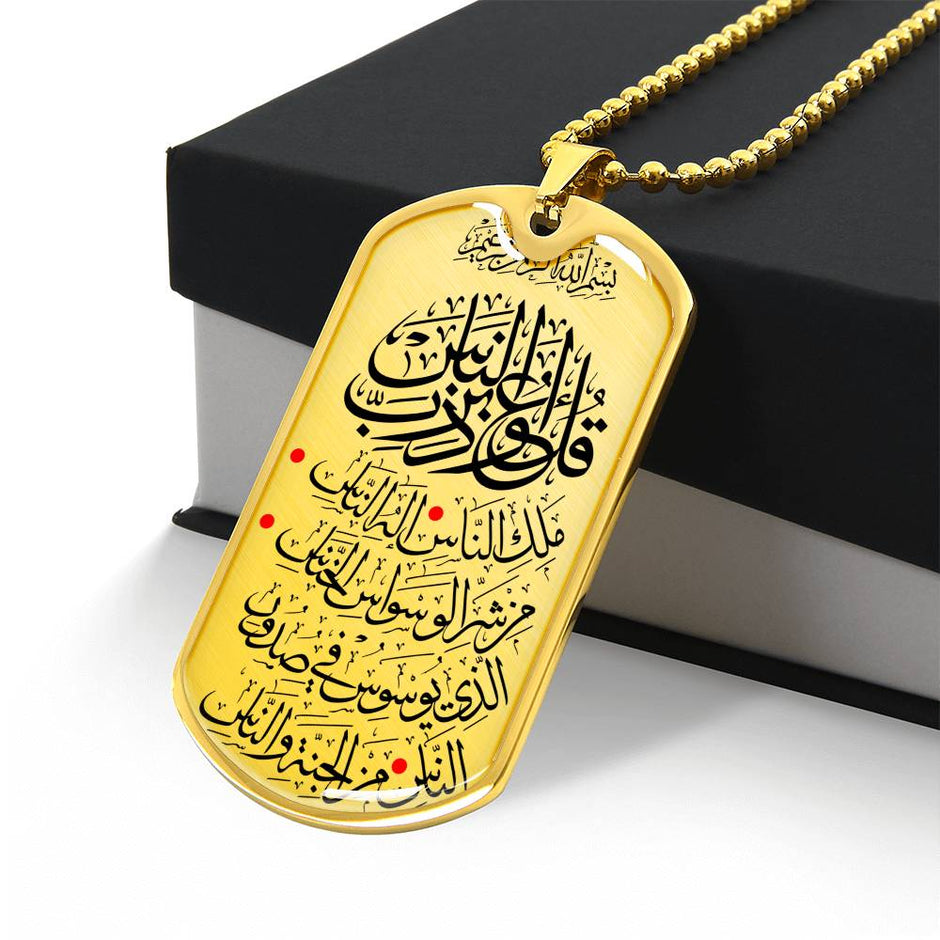 Collier islamique Sourate An-Nas personnalisé