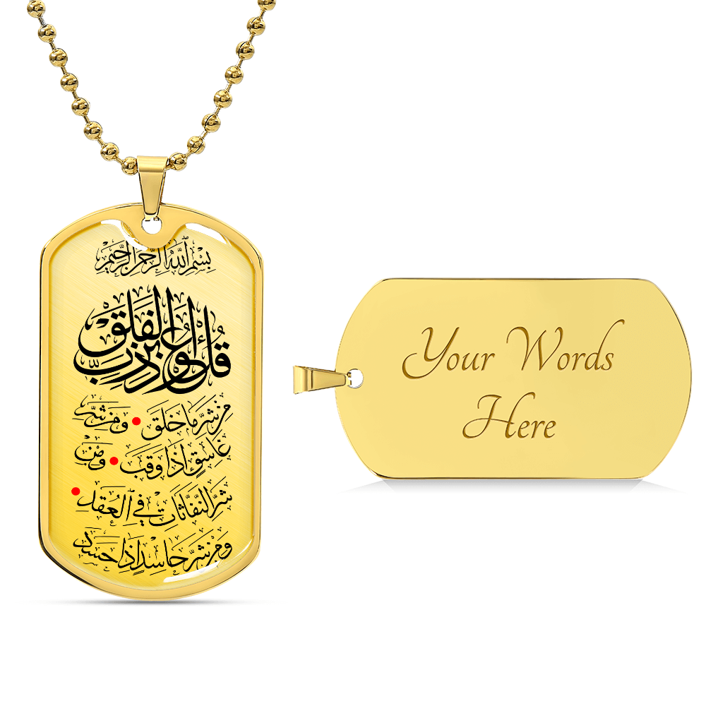 Collier luxueux sourat Alfalaq personnalisé 18k