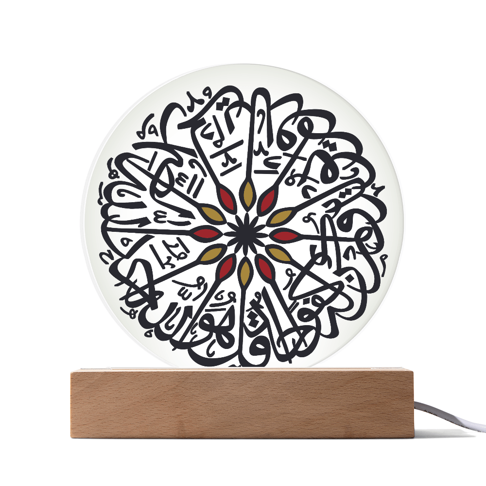 Lampe Acrylique Sourate Al-Ikhlas