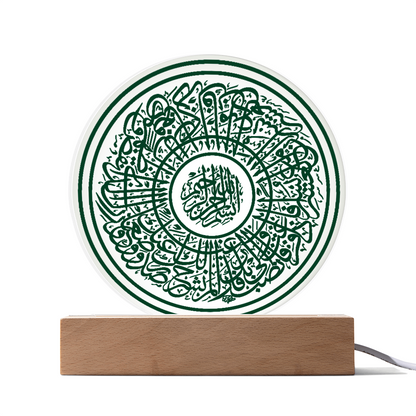 Lampe Acrylique Sourate Ash-Sharh