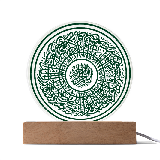 Lampe Acrylique Sourate Ash-Sharh