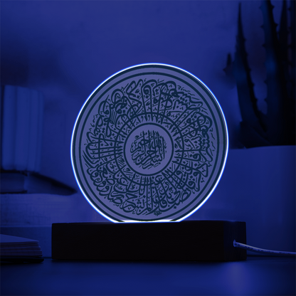 Lampe Acrylique Sourate Ash-Sharh