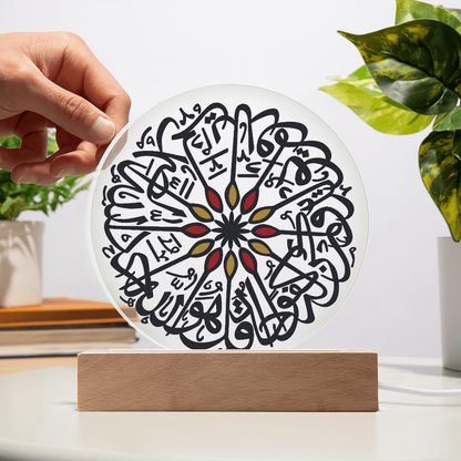Lampe Acrylique Sourate Al-Ikhlas