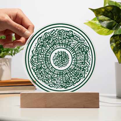 Lampe Acrylique Sourate Ash-Sharh