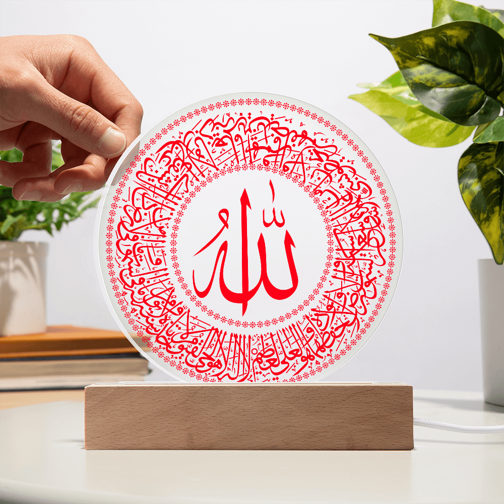 Lampe Acrylique Ayat Al-Kursi