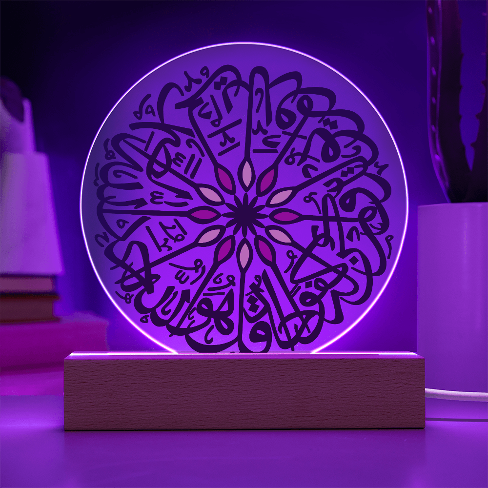 Lampe Acrylique Sourate Al-Ikhlas