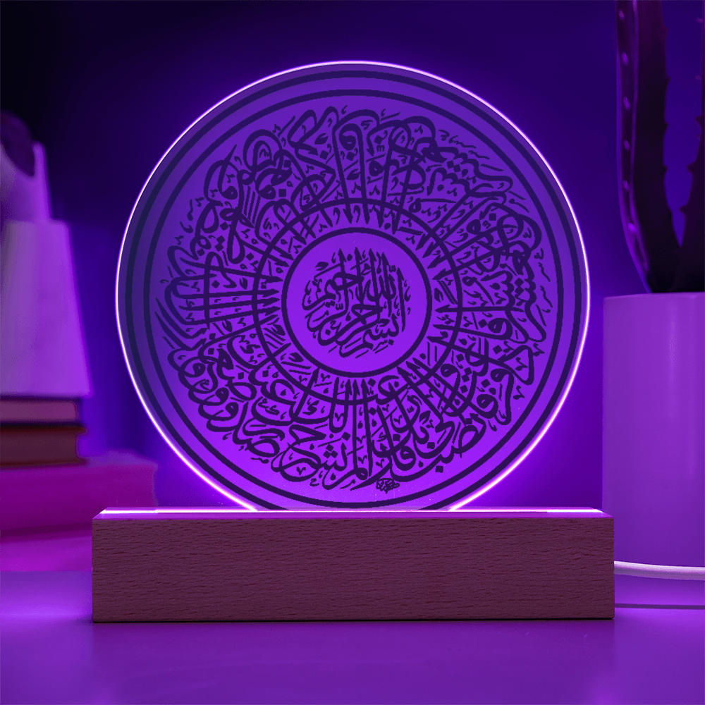Lampe Acrylique Sourate Ash-Sharh
